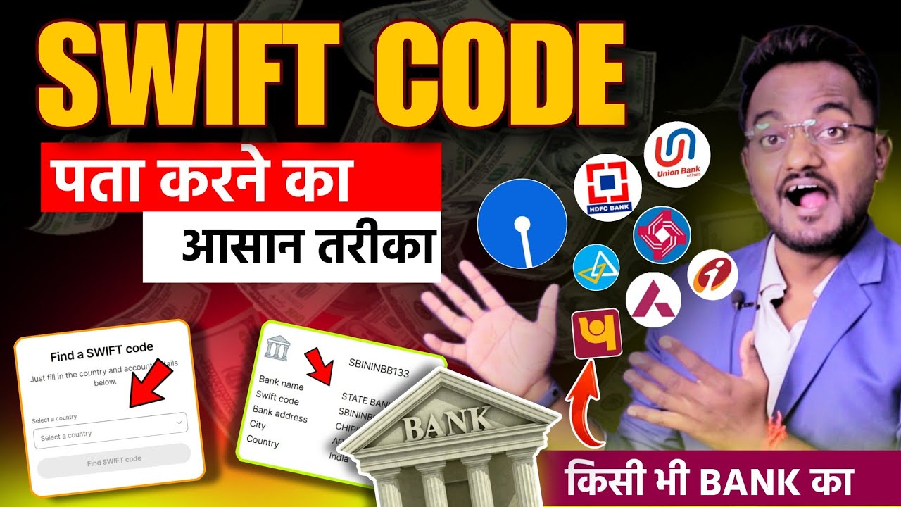 Bank Swift code kaise pata kare | Swift Code kaise nikale | How To Find Swift Code Of Bank Account