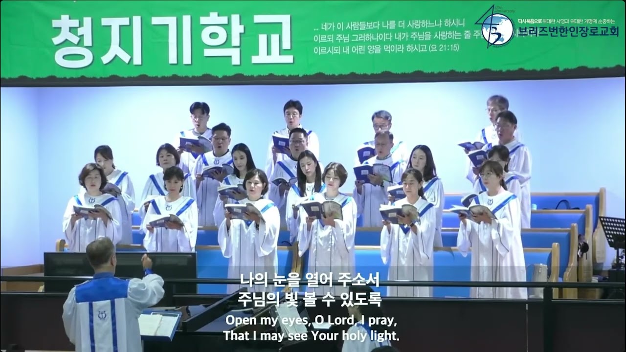 2026-02-08_나의 눈 열어 주소서