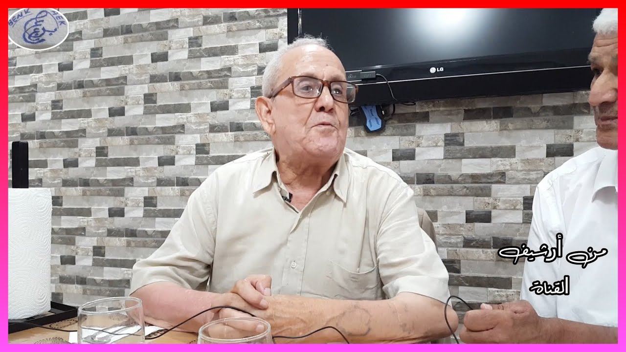 حصريا الشيخ محمد بلخياطي يروي لنا قصة بختة