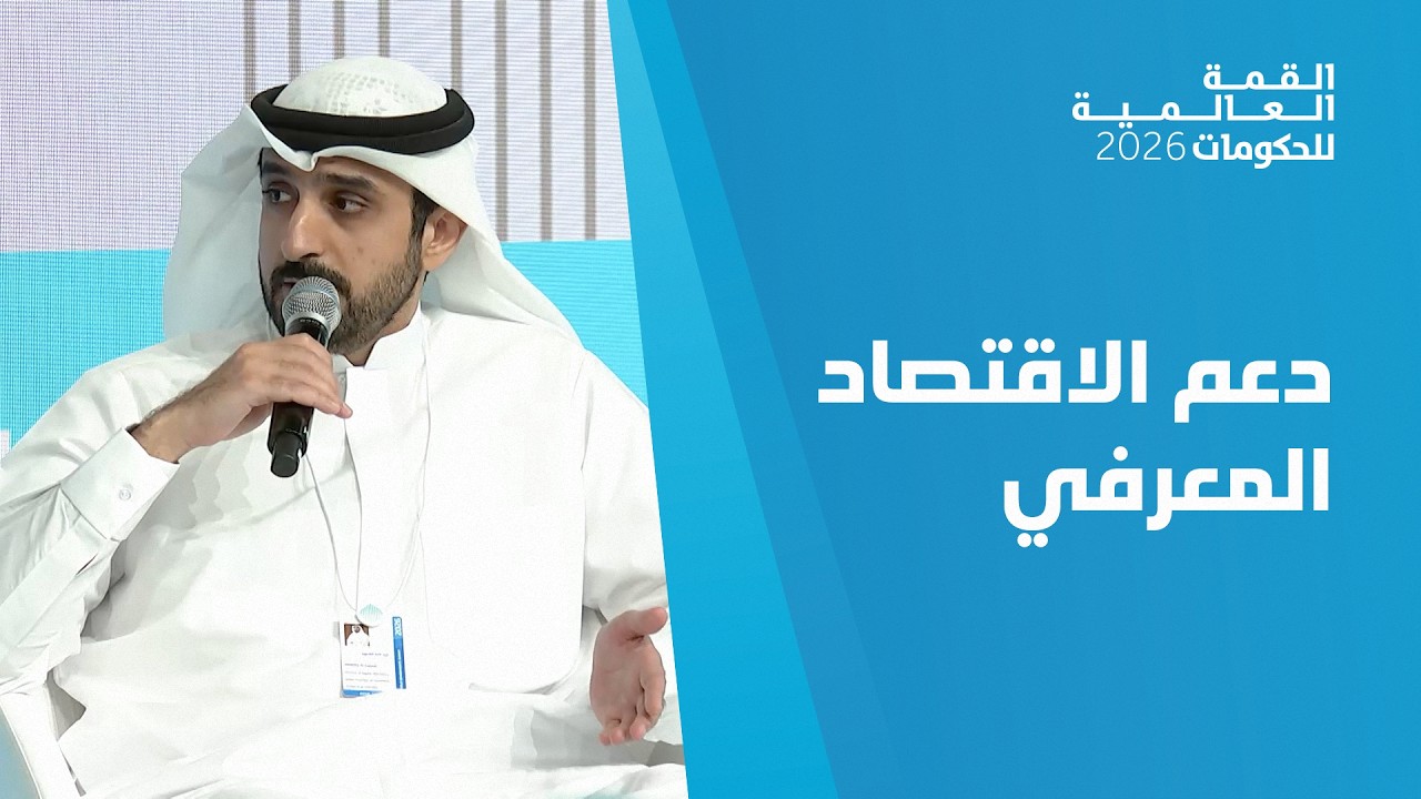 الاجتماع العربي للقيادات الشابة: الألعاب الرقمية.. اقتصاد إبداعي عربي
