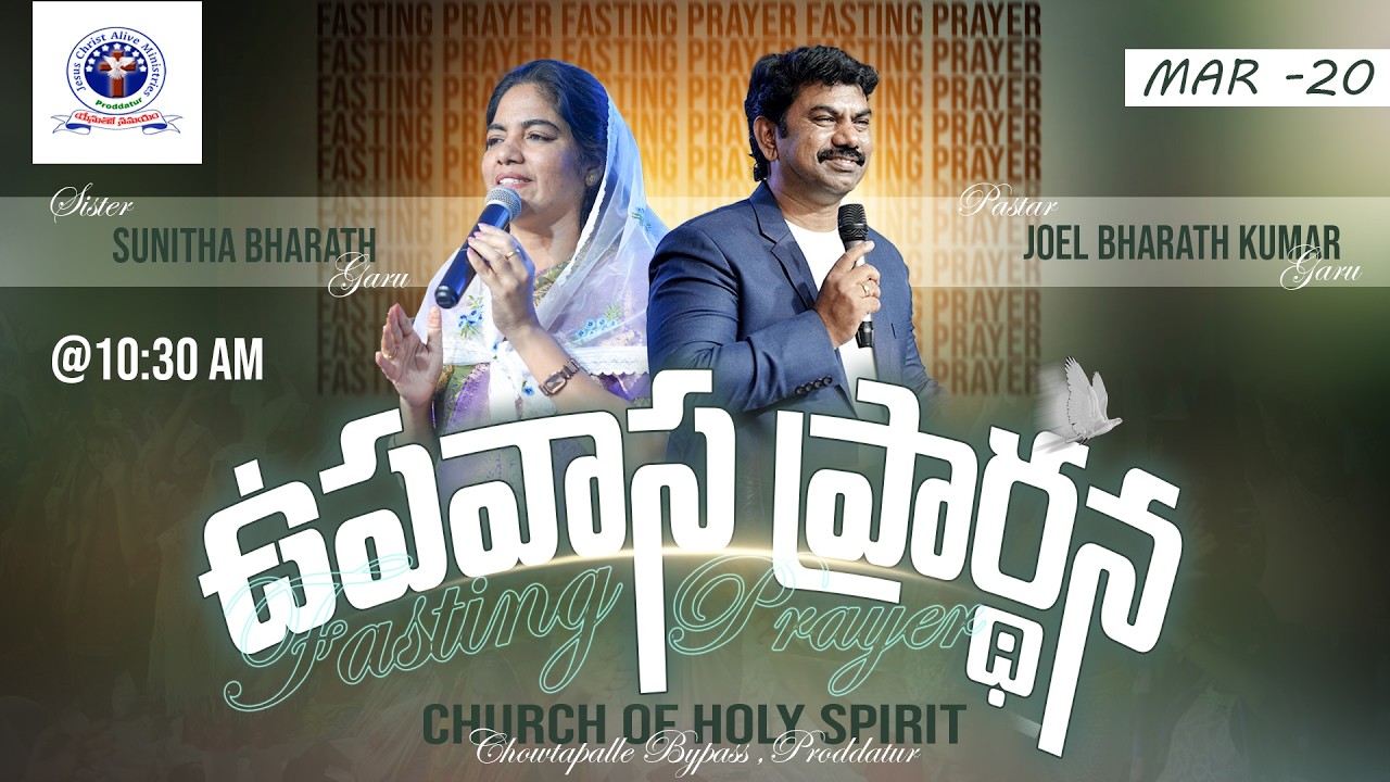 FASTING PRAYER || #LIVE || 20 - 03 - 2026 ||JCAM || FOLLOW US JOEL BHARATHUMAR
