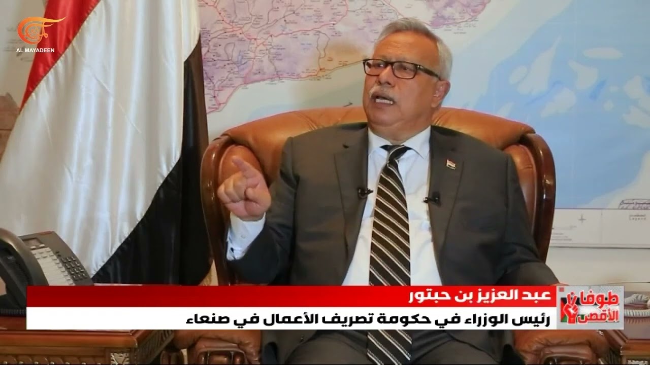 صنعاء |عبد العزيز بن حبتور: سنستهدف السفن الإسرائيلية في البحر الأحمر في حال تواصل القصف على غزة