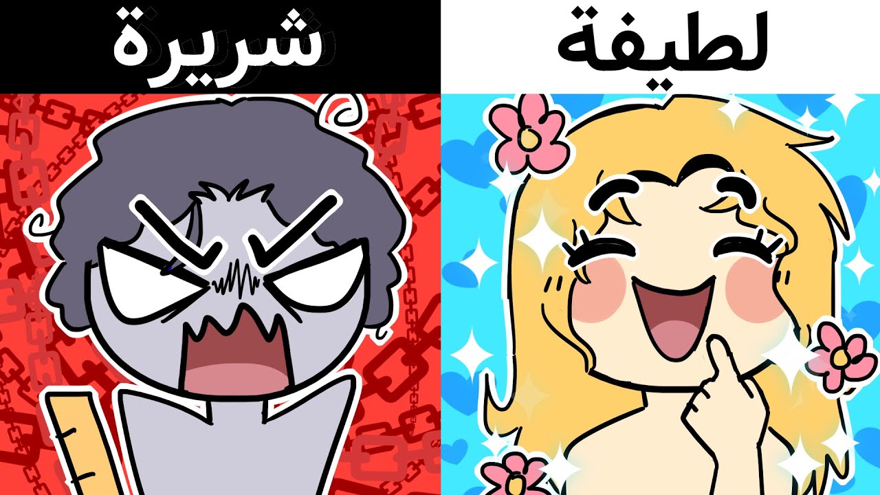 كل انواع المعلمات في المدرسة👩📝✨