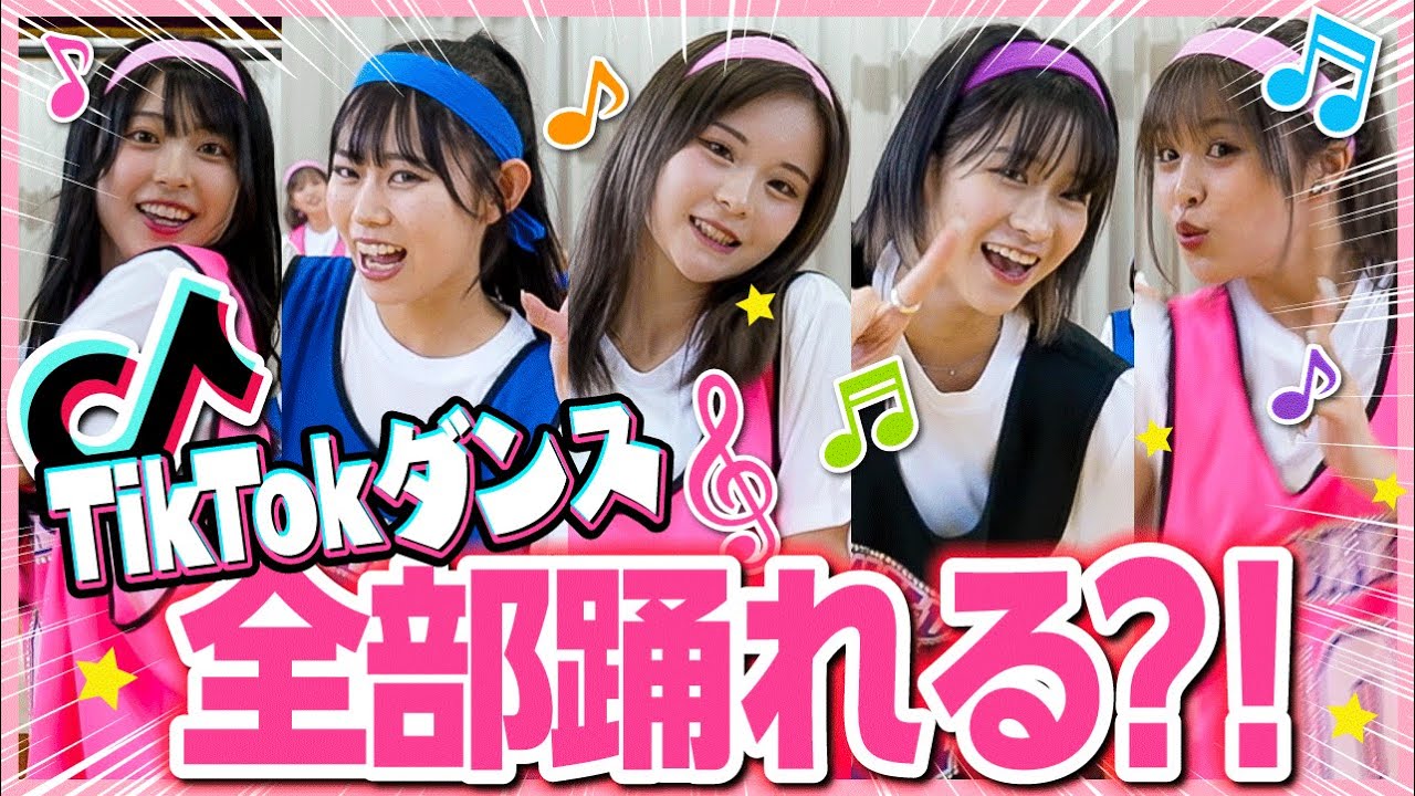 【TikTok】現役TikTokerなら踊れて当たり前なんだけどね？！女だらけの人気曲イントロ対決が白熱しすぎた❤️‍🔥！