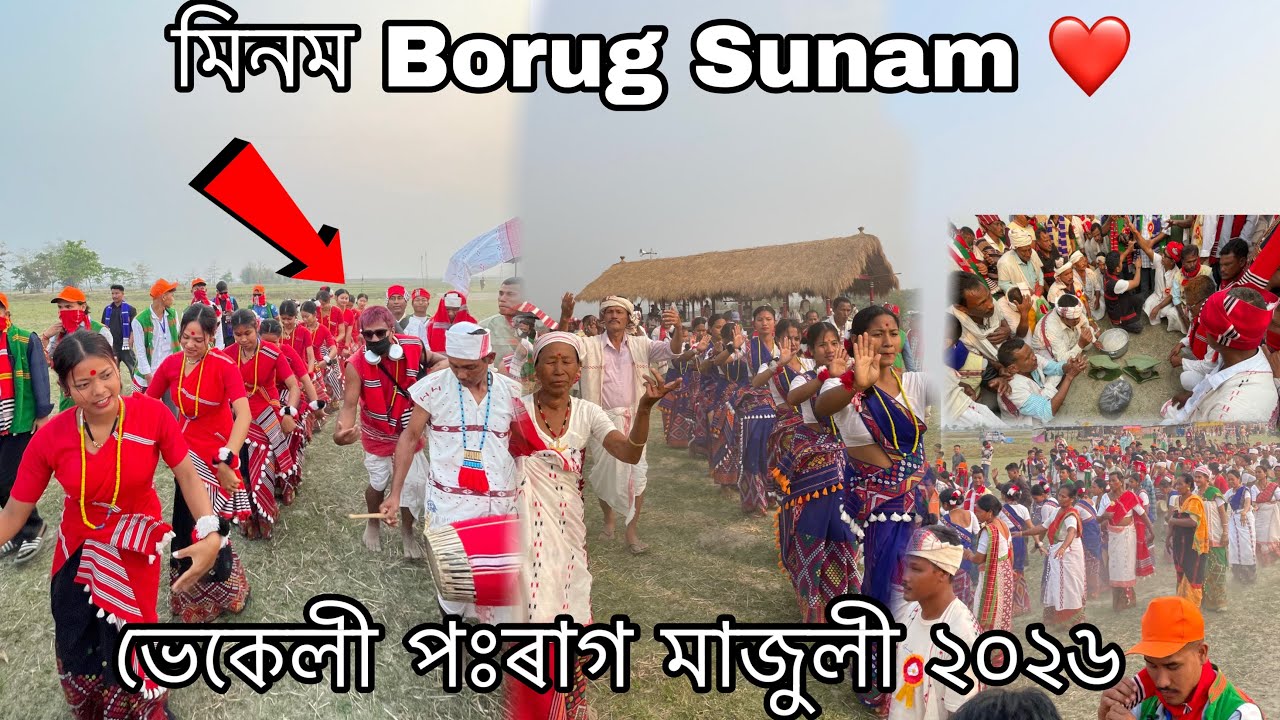 মিনম Borug Sunam ভেকেলী পঃৰাগ মাজুলী ২০২৬