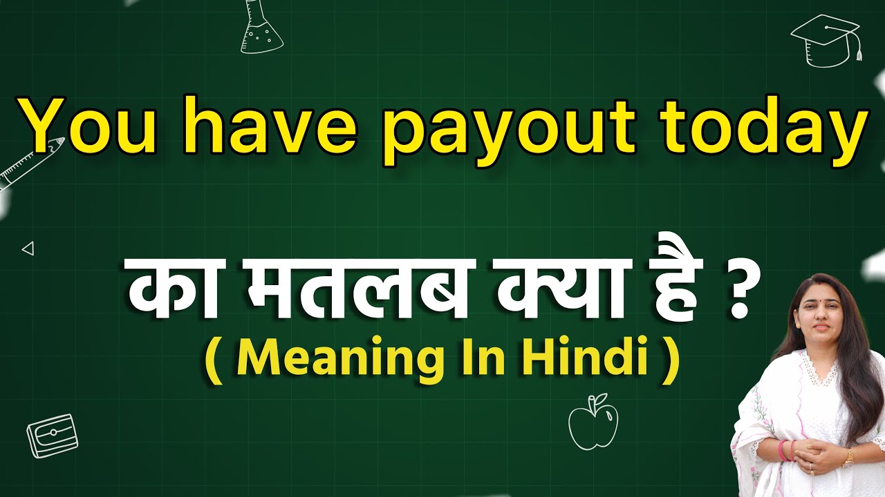 You have payout today meaning in hindi | You have payout today ka matlab kya hota hai | Word meaning
