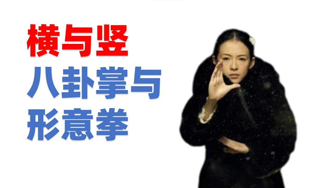 解读《一代宗师》里的动作戏