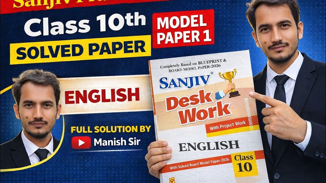 RBSE Class 10 English Sanjiv Prakashan Desk Work Solved 2026 | Full Solution by Manish Sir