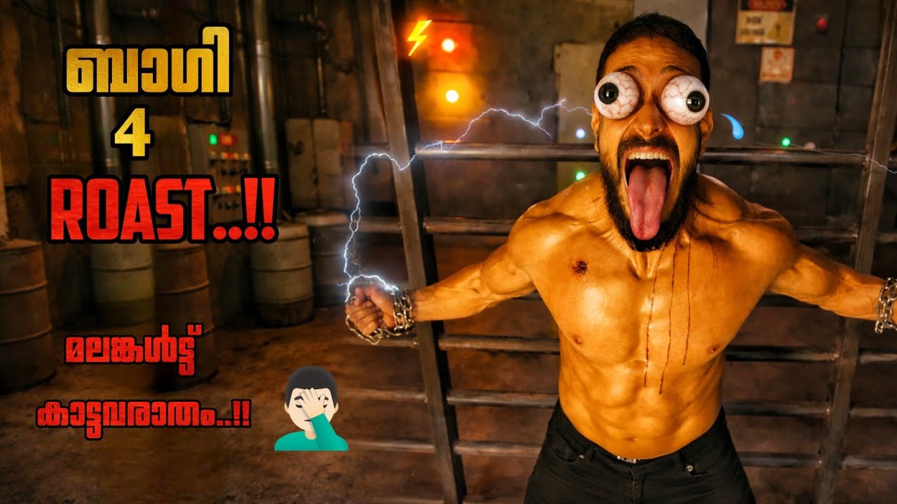 Baaghi 4 മലങ്കൾട്ട് കാട്ടവരാതം Roast..!! 😈