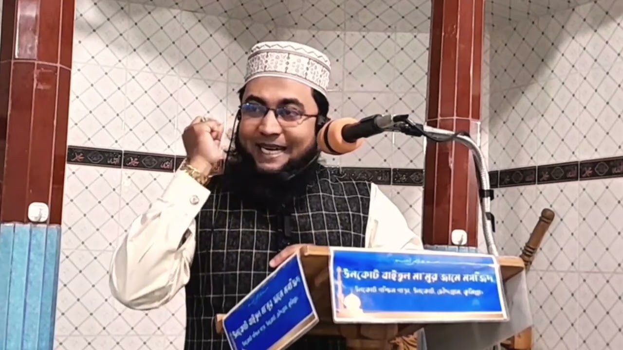 জান্নাতি সাত ব্যক্তি, যাদের স্থান আরশের ছায়ায়!Maolana Salim Miazi,