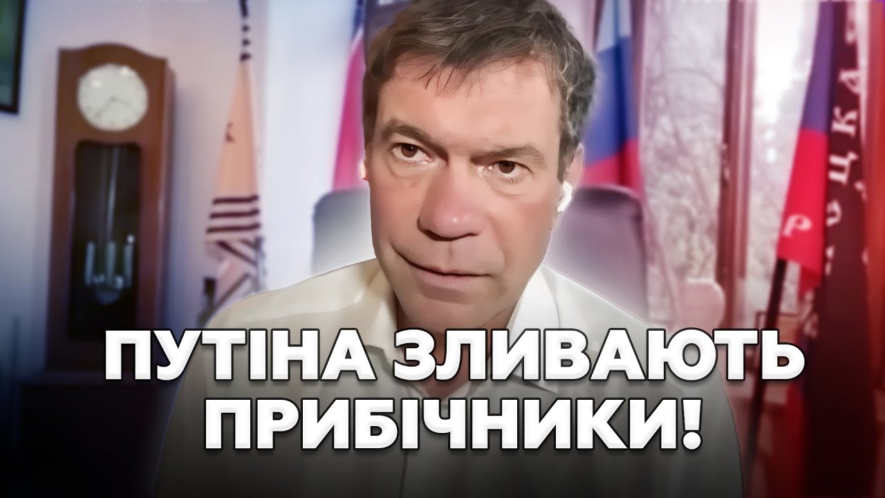 🤯ЕКСКЛЮЗИВ! Царьов прямо на камеру ЗЛИВ ЖАХЛИВУ ПРАВДУ про Путіна — ДИВІТЬСЯ зараз! КАЗАНСКИЙ