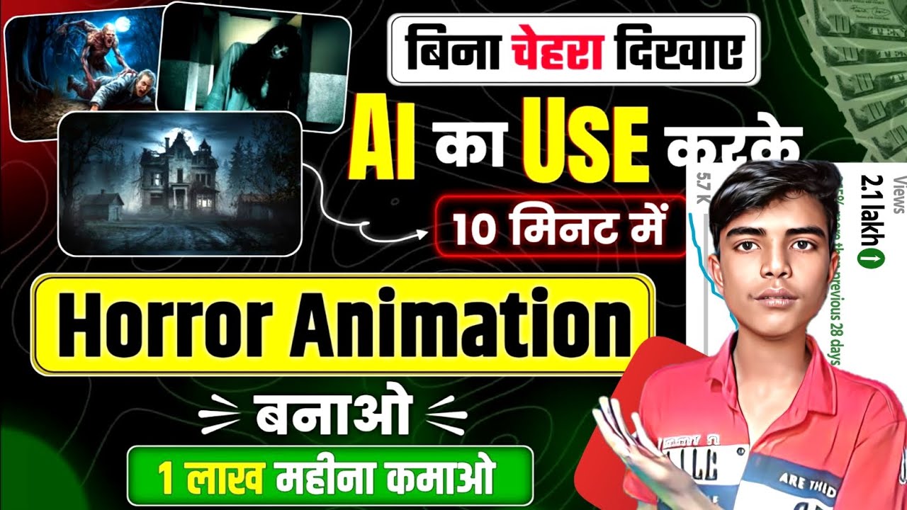 Horror Story Video Kaise Banaye