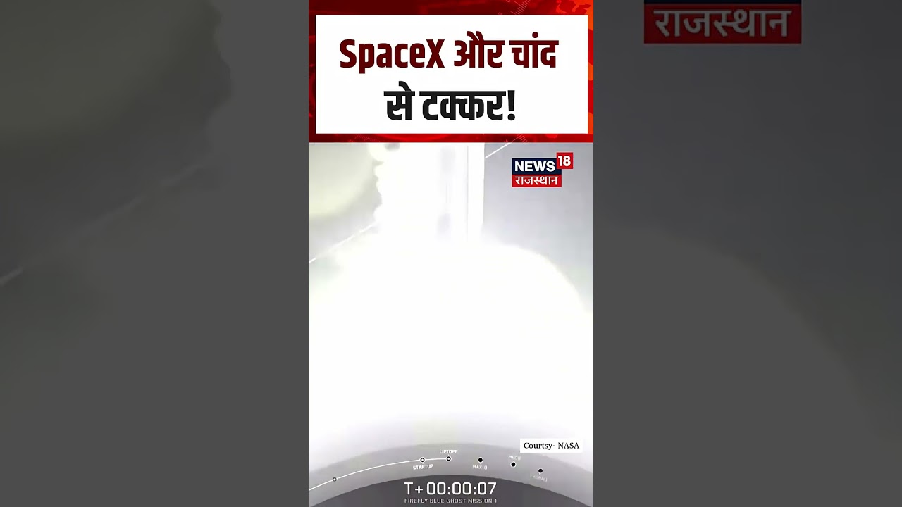 Viral Video: SpaceX का रॉकेट चांद से टकराया, आखिर क्या हुआ? | Moon Crash | N18S | Shorts