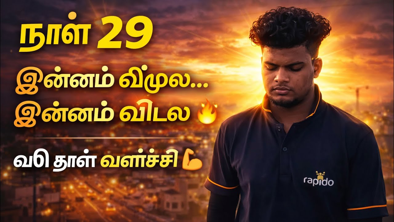 Day 29–Bike Taxi ஓட்டுறது ரொம்ப கஷ்டம் 😓 இப்படி இருக்கும் என்று நினைக்கல! | 100 Days ₹1.5L Challenge