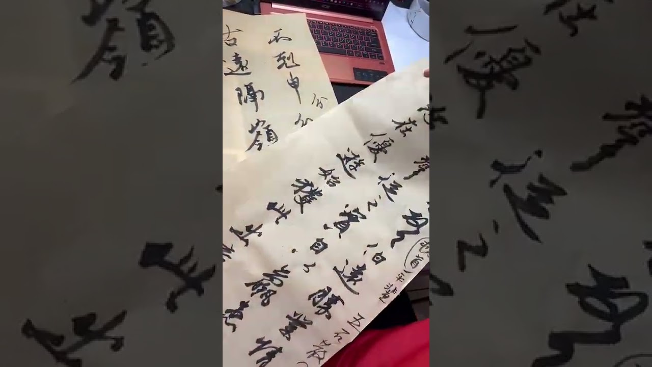 20220613陳一郎師示範臨王珣「伯遠帖」- 7