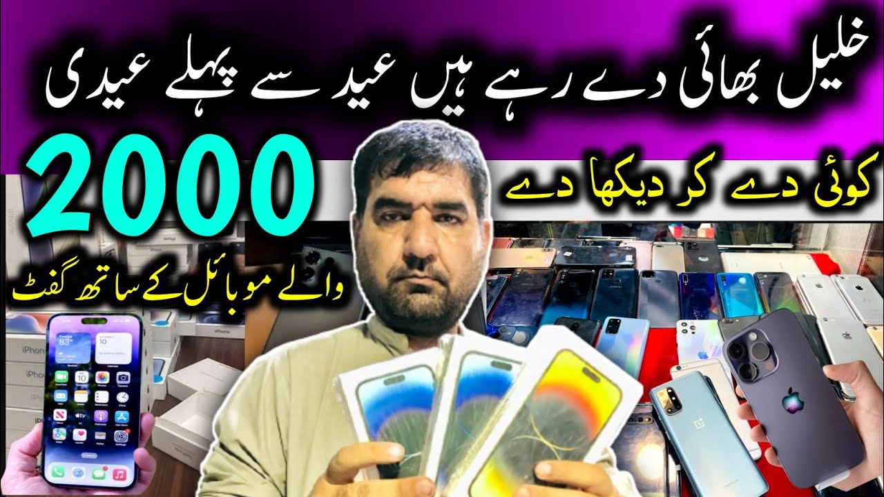 Shershah General Godam new video | Chor Bazar Karachi | Eid Offer  | Excess 2 Rate