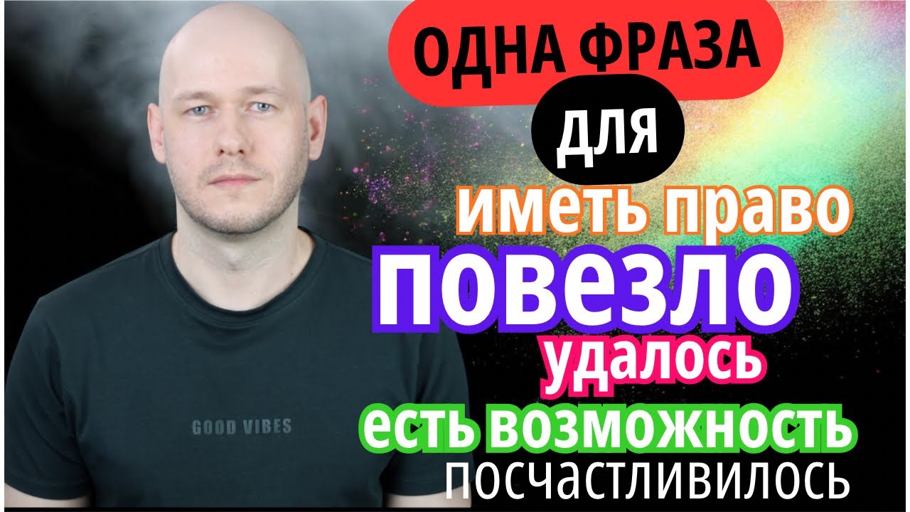 ОДНА ФРАЗА ЗАМЕНЯЕТ МНОГО ДРУГИХ