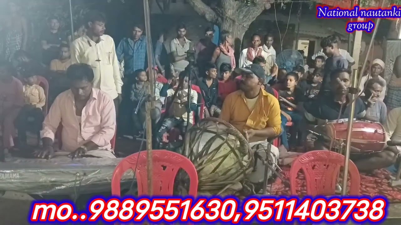 नगमे और साज प्रस्तुत करत है नेशनल मंडल नौटंकी पार्टी बनी खास चम्पहा बाजार कौशांबी उत्तर प्रदेश
