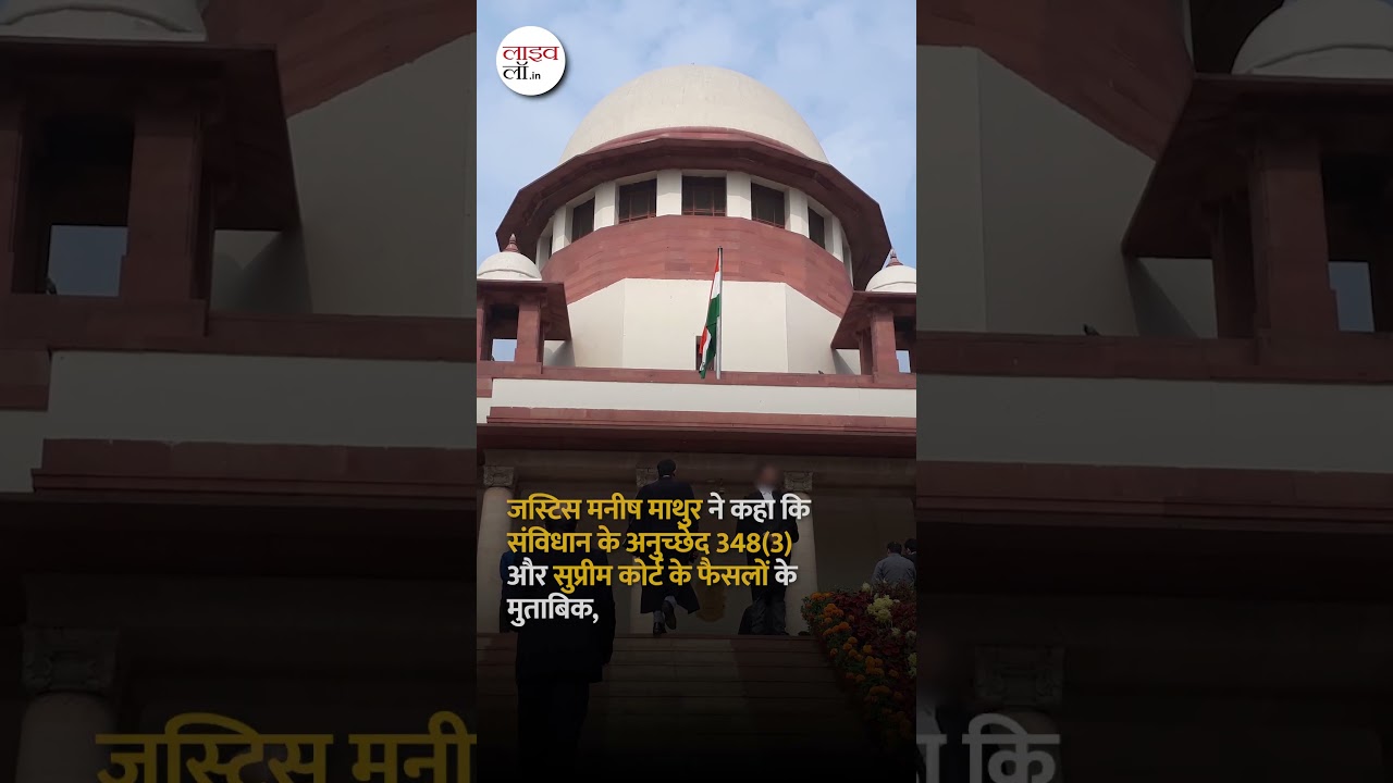 इलाहाबाद हाईकोर्ट : हिंदी नहीं, अंग्रेज़ी कॉपी ही मानी जाएगी असली कानून! (Title)