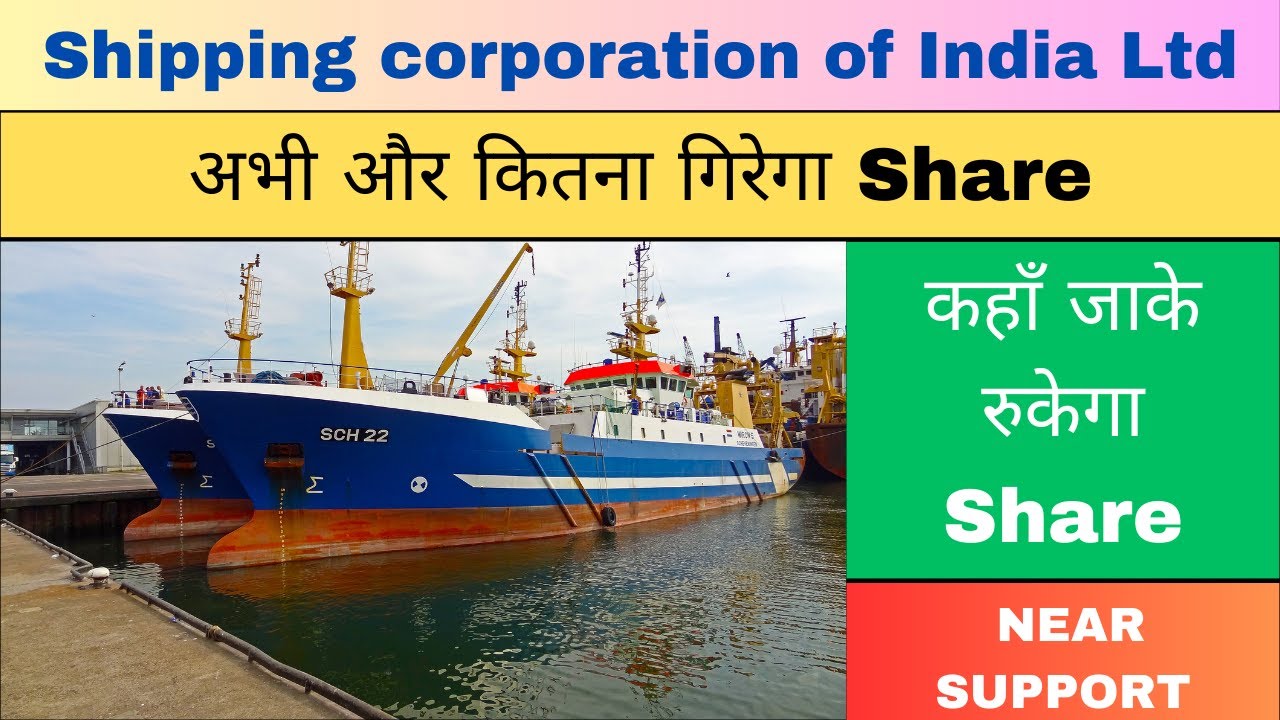 sci share news | sci share price target | sci share q3 result | why sci share is falling |