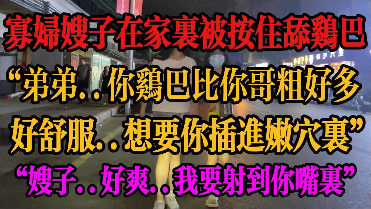 #外遇 #出轨 #出軌 #情感 #情感故事 #情感秘密 #倫理 #家庭倫理 #故事分享 #故事頻道 #分享 #婚外情 #兩性 #正能量