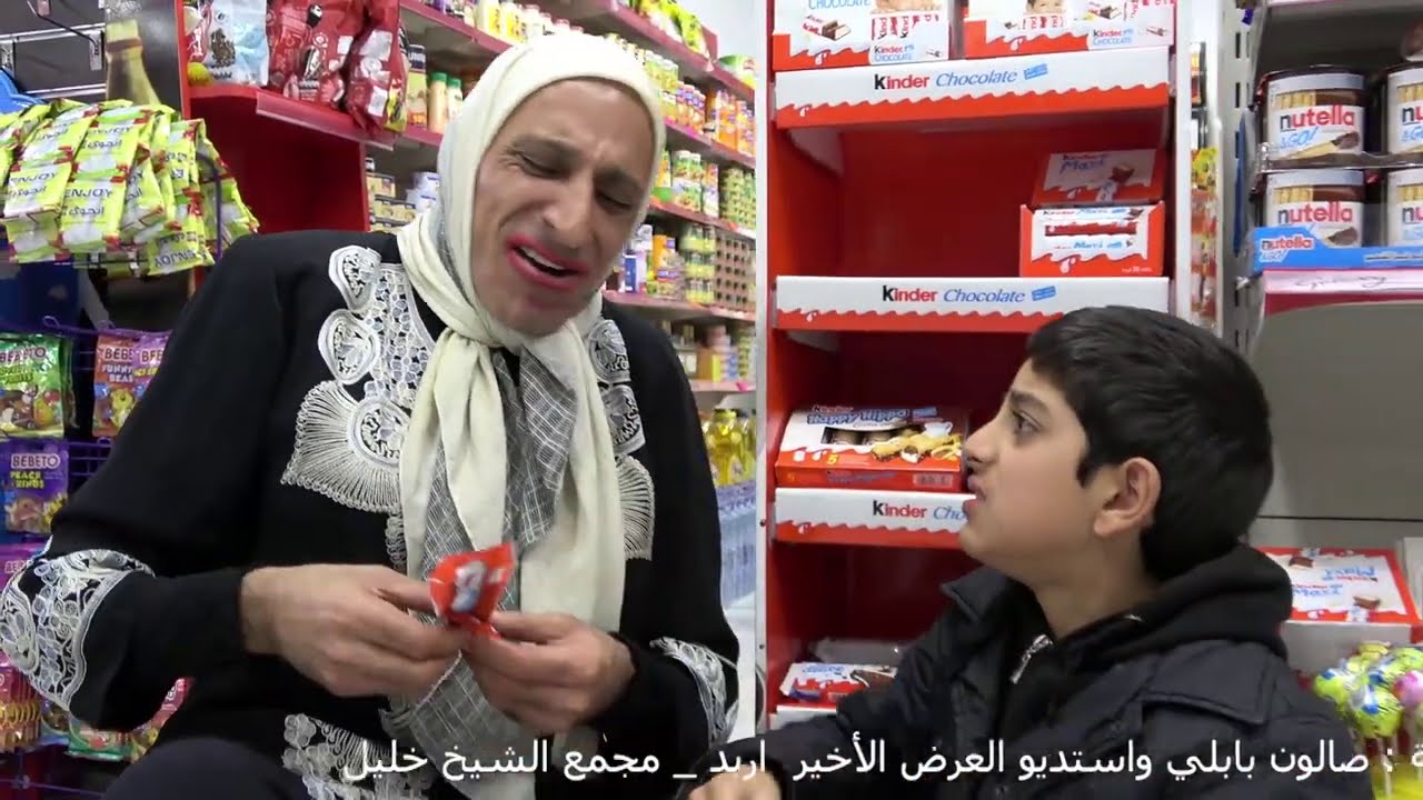 ابتهاج ملكة الدعايات شوكلاته كندر سوبر ماركت كورنر