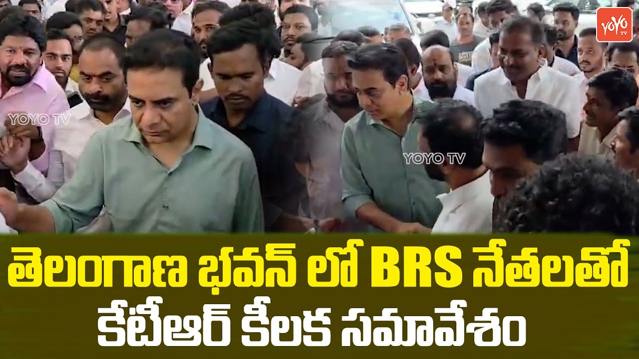 KTR Meeting With Greater Hyderabad BRS MLAs, MLCs and Other Leaders | Jubilee Hills By Poll | YOYOTV
