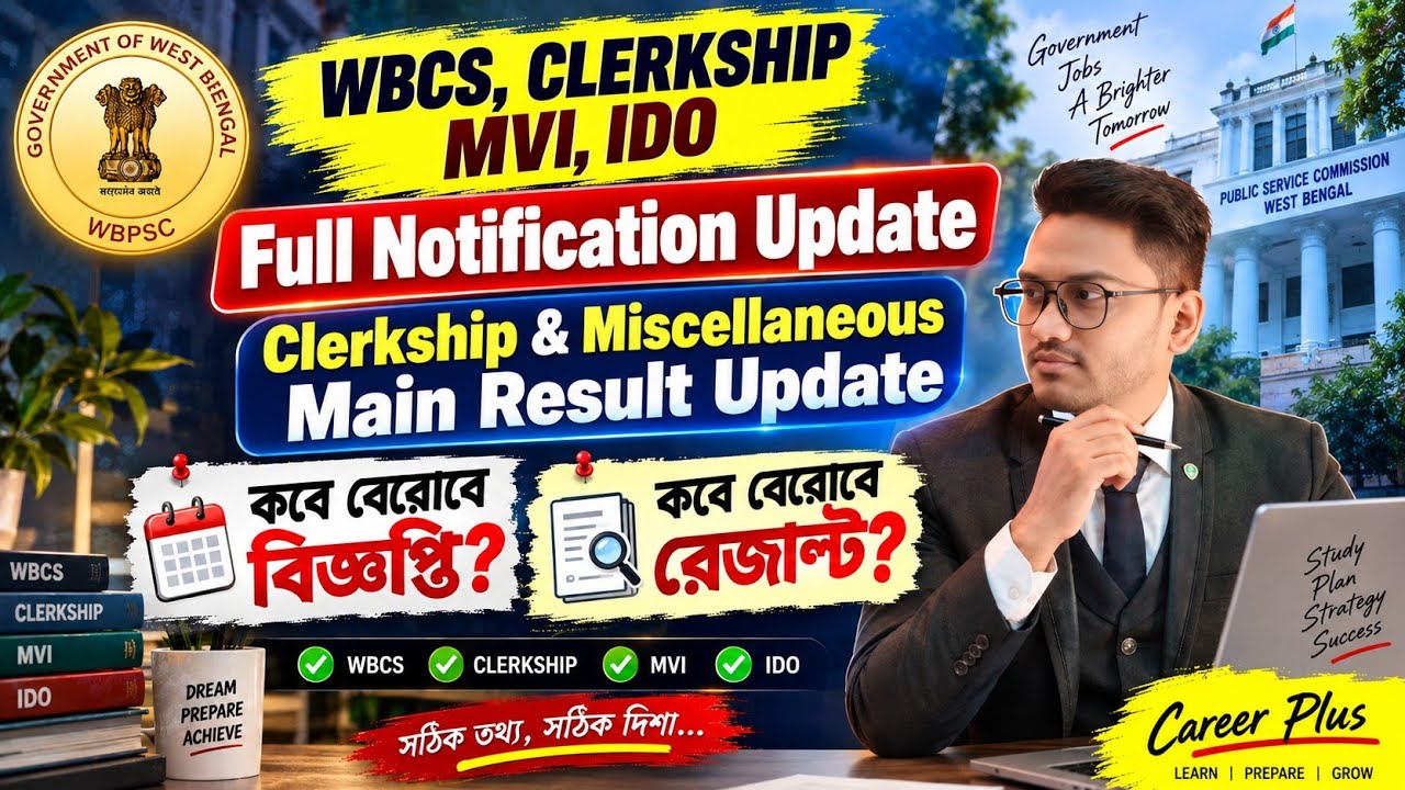 🔥WBCS, CLERKSHIP, MVI, IDO Full Notification Update | Clerkship & Miscellaneous Main Result Update |