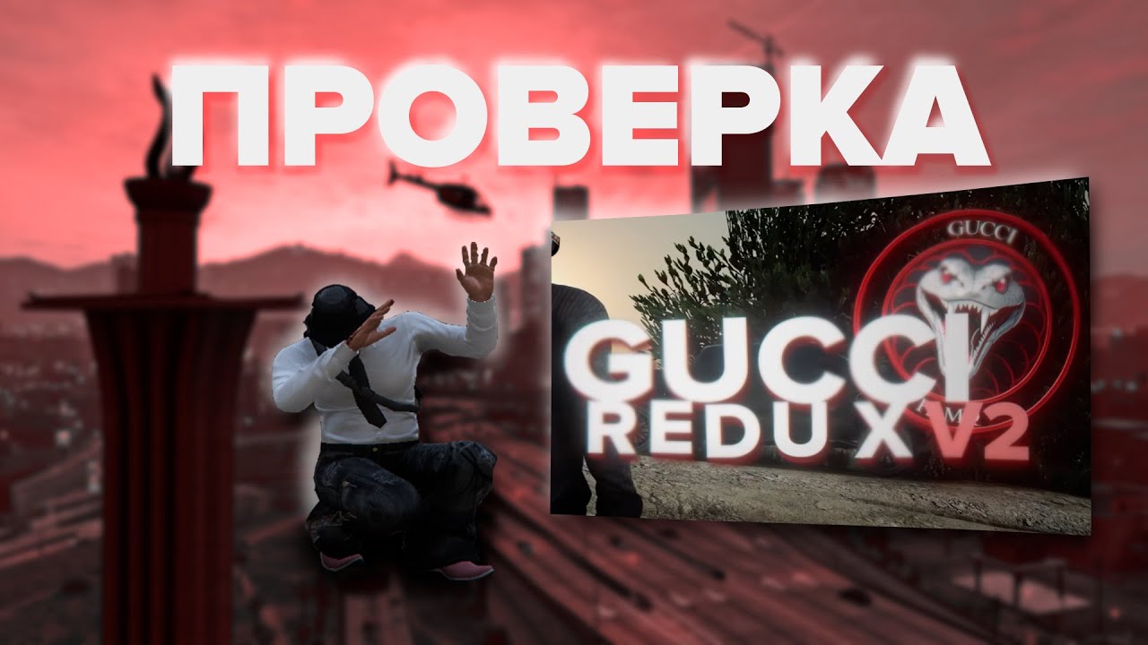 Проверил самый дорогой и красивый редукс I Majestic RP