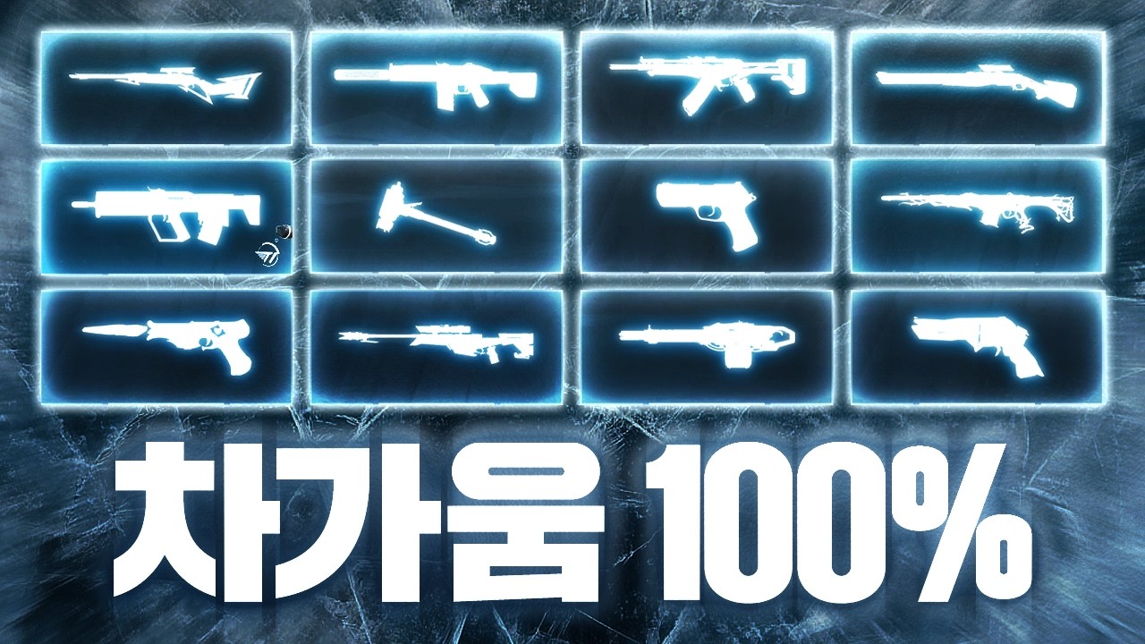 총을 잡으면 손가락이 얼어붙을 거 같은 
