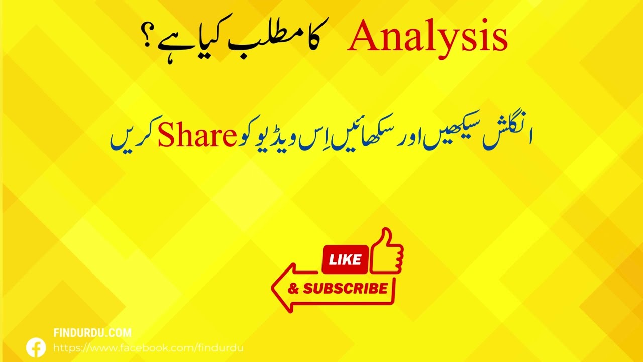 Analysis Meaning in Urdu With Explanation | Analysis Ka Kia Matlab Hota Hai | Urdu/Hindi