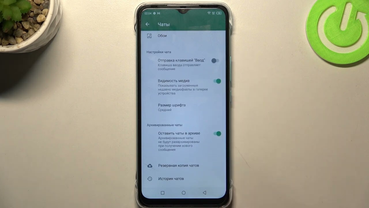 INFINIX Hot 20i | Как сделать резервную копию данных приложения whatsapp на INFINIX Hot 20i