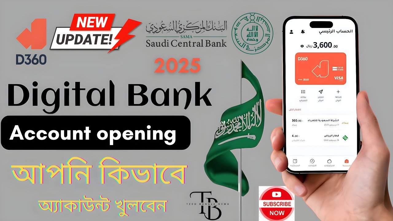 How To Open D360 Bank Account| D360 Bank Open Account | D360 Bank Saudi Arabia |