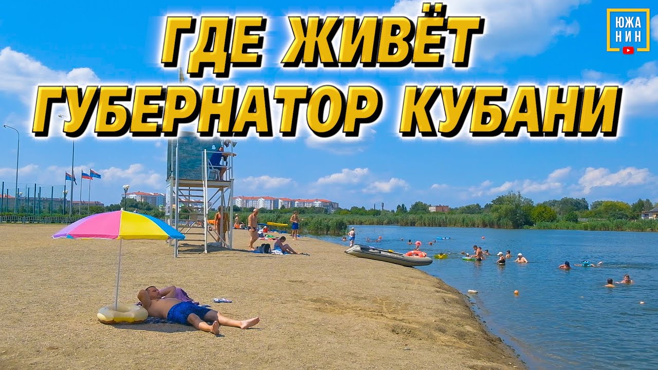 Дорогая недвижимость😱, крутой парк👍🏻, близко к Краснодару‼️