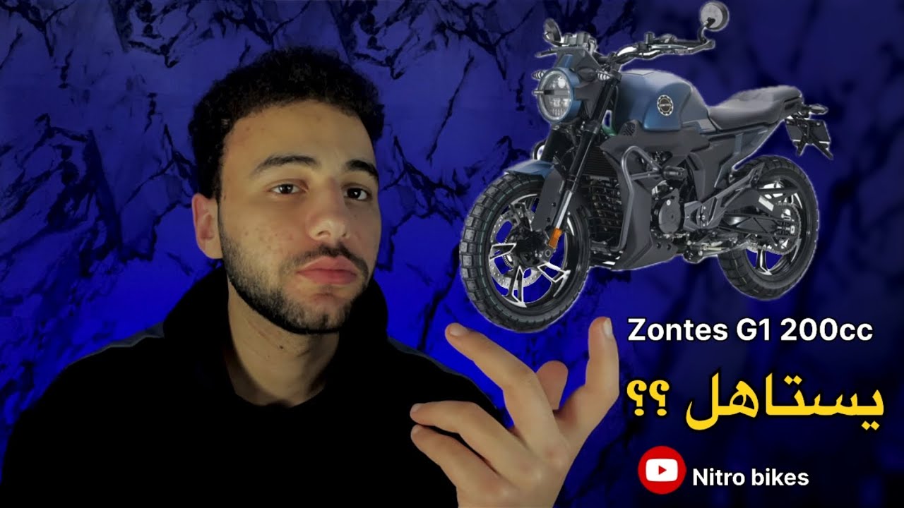 Zontes G1 200cc | مراجعة كاملة + المميزات والعيوب !!