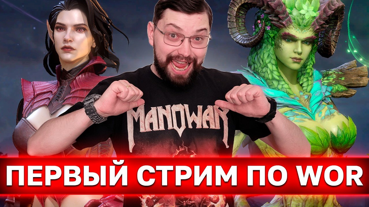 Настраиваю аккаунт в Вотчер оф реалмс по советам из чата!