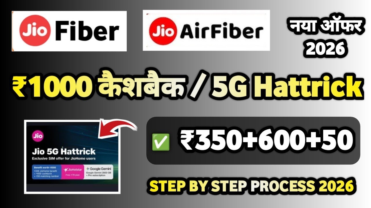 Jio 5g Hattrick Exclusive Offer - ₹1000 CASHBACK | JioHome New Offer | Jio Airfiber New offer 2026