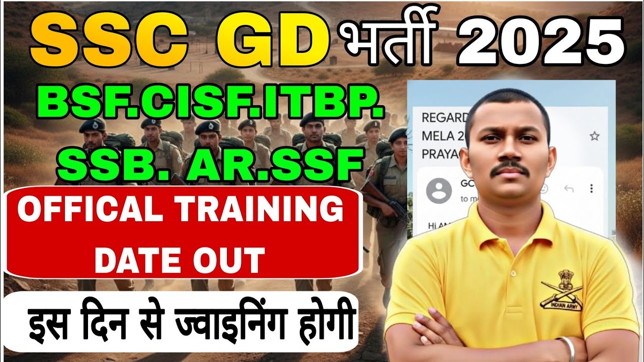 SSC GD joining documents 🤔|SSC GD Joining date 2025|| ssc GD joining date@Gayatri_Official 