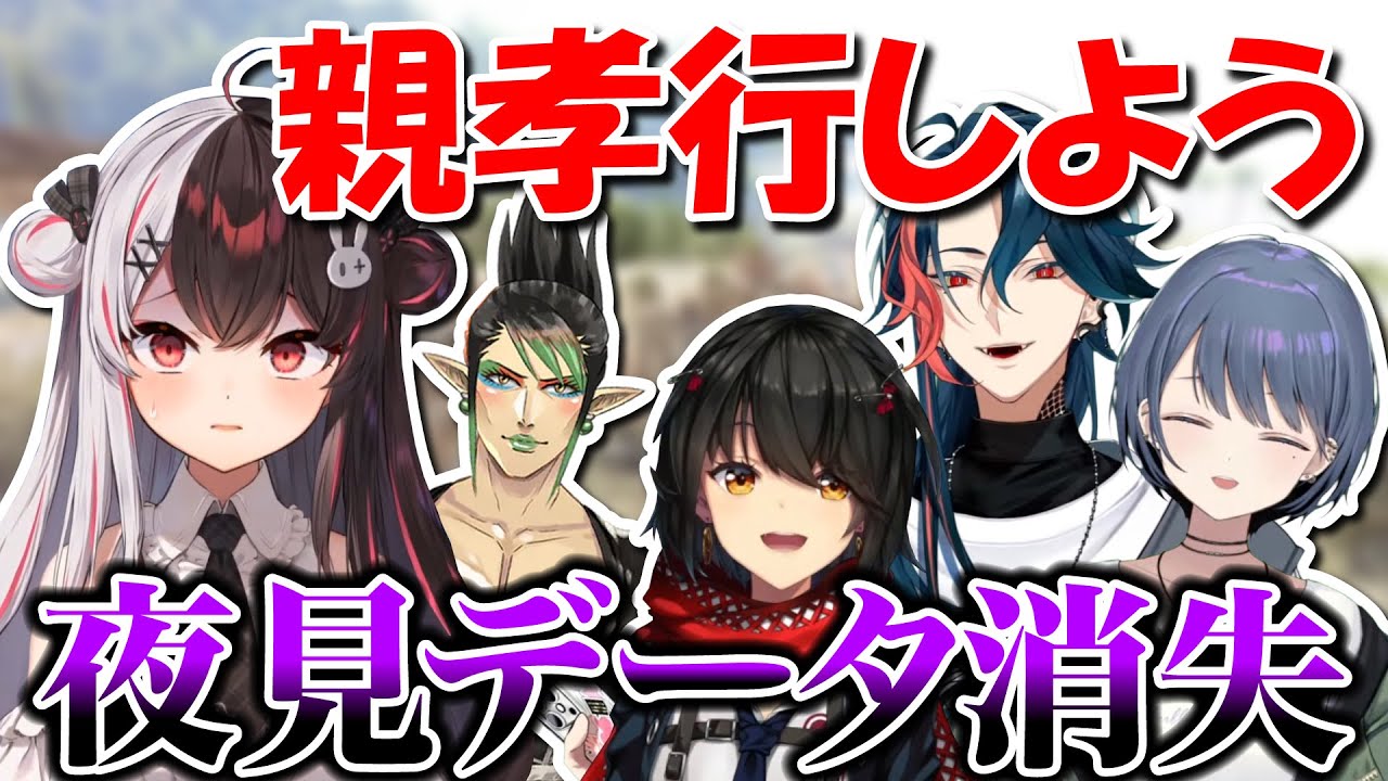 帝国の温かみを知るVSにじARK、夜見チーム最終日まとめ【にじさんじ/切り抜き/夜見れな/ましろ爻/小清水透/魁星/花畑チャイカ/#VSにじARK】