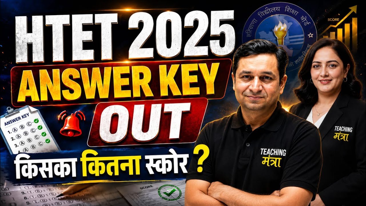 HTET 2025 ANSWER KEY OUT 🔥 | HOW TO CHECK HTET 2026 ANSWER KEY, Cut Off Analysis & Objection Process