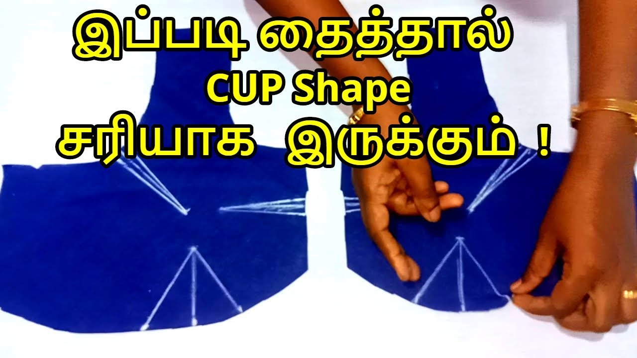 Blouse front cup shape stitching easy method in tamil| Nivi Tailor