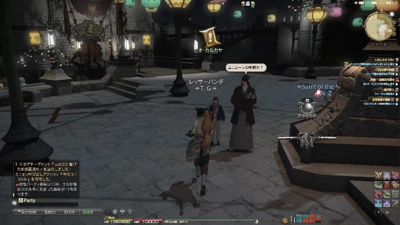 ファイナルファンタジーXIV_20260101112140