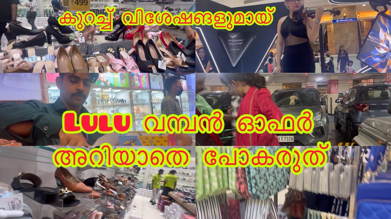 Lulu വമ്പൻ ഓഫർ അറിയാതെ പോകരുത് #food #kochi #dearfamily #trending #kerala