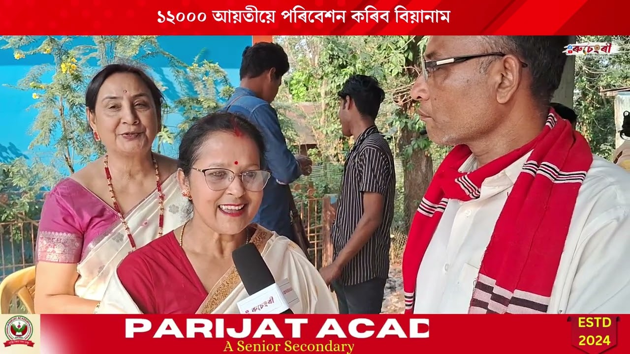 Bianaam  Assam boook of records_ ১২০০০ আয়তীয়ে পৰিবেশন কৰিব বিয়ানাম #assambookofrecords