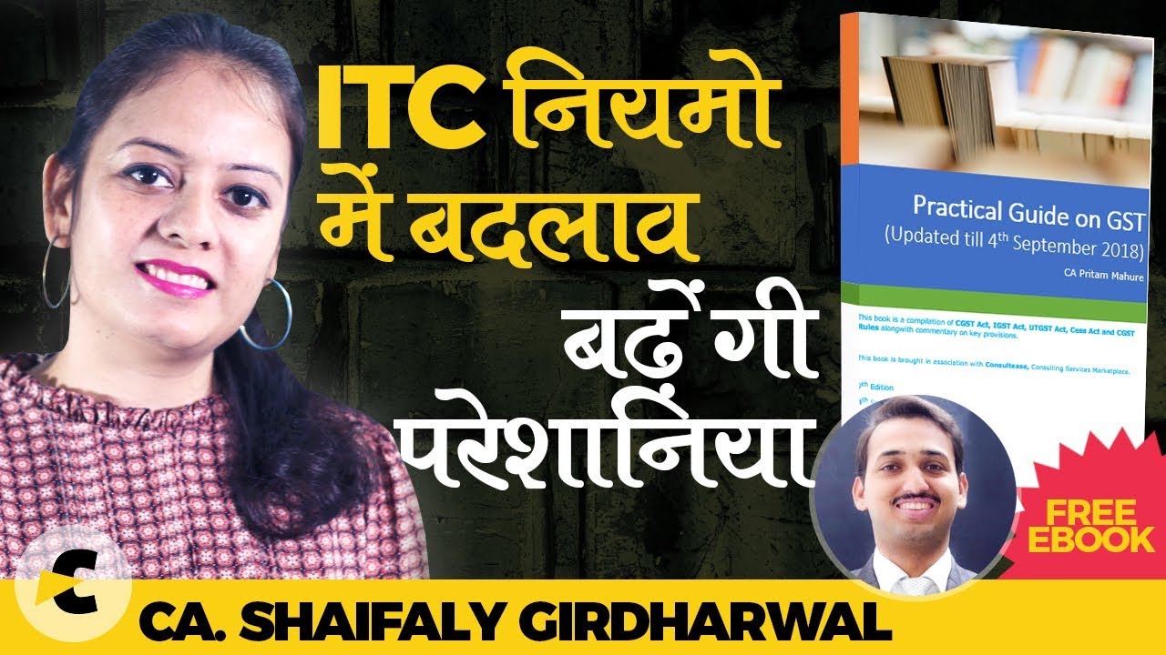Change in ITC Rules may increase the problems