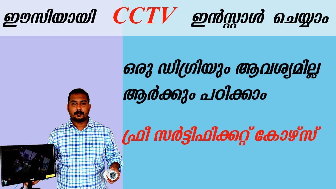 Cctv Training | Malayalam | Part-1 | How To Connect Analogue Cctv Camera