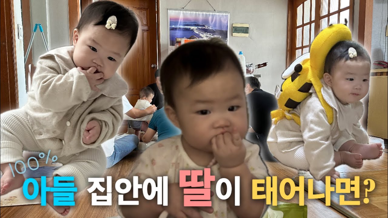 [VLOG] 아들만 있는 집안에 태어난 딸의 첫 명절 브이로그 | 이레돈까스 | 이키 카페