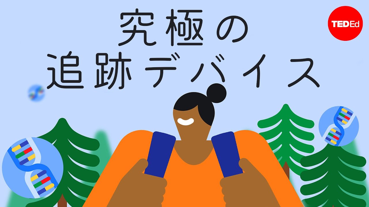 ほとんど何でも検出できる方法 - エレーヌ・モルロンとアンナ・パパドプロウ