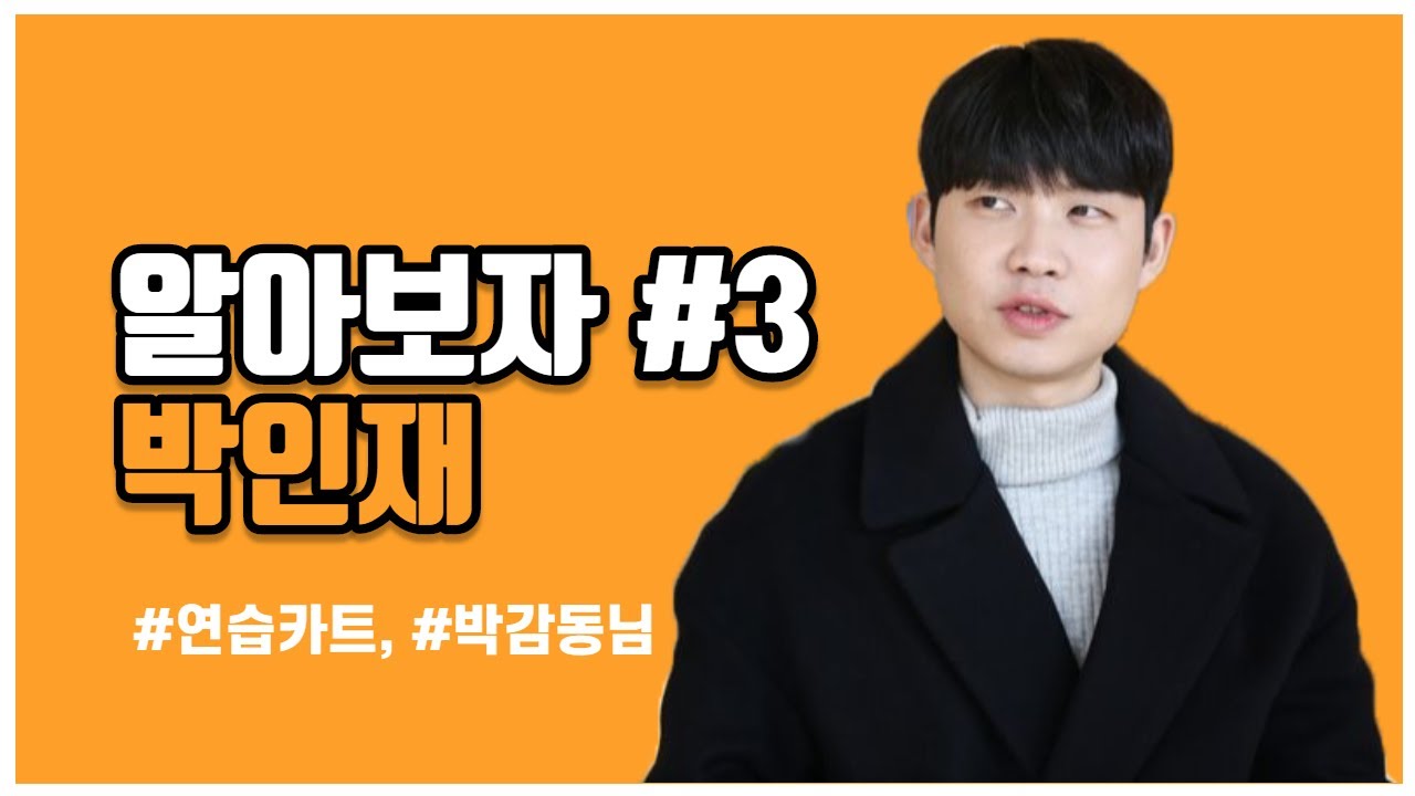 모비 그 자체, 카트계의 악동 박인재 감독에 대해 알아보자![ALABOJA]