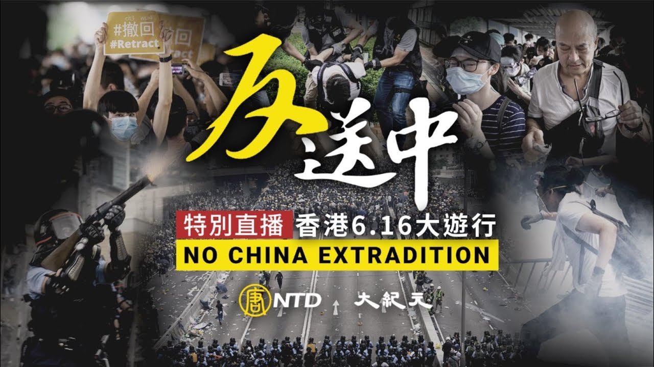 【直播】香港兩百萬人反送中6·16大遊行